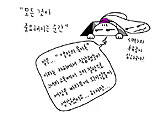 ‘세상의 종말을 아는 남자’의 절망을 지켜보았다