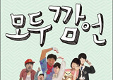 꿍어, 꿍안, 꿍떰. 함께라서 참 고맙다.
