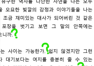 정의 없는 사이