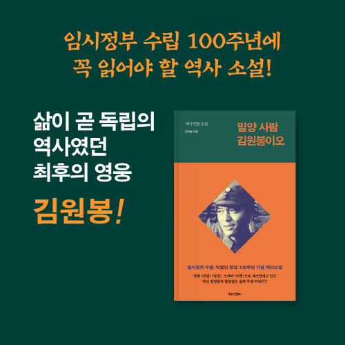 [500px]김원봉카드뉴스9.jpg