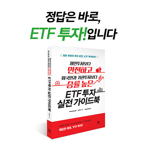 ETF 06.jpg