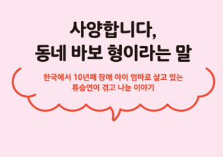 [MD 리뷰 대전] 어쩌면 우리 모두의 이야기