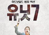 1월 극장가 장식할 각양각색 영화