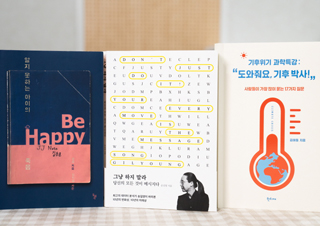 [책읽아웃] 그 아이는 무엇을 못해서 죽었을까