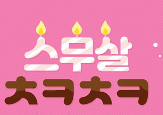 스무 번째 생일 맞은 예스24, 4월 한달 간 감사 이벤트 진행