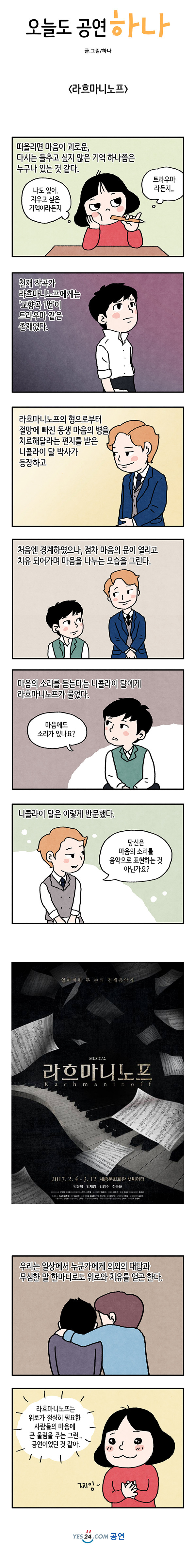 라흐마니노프.jpg