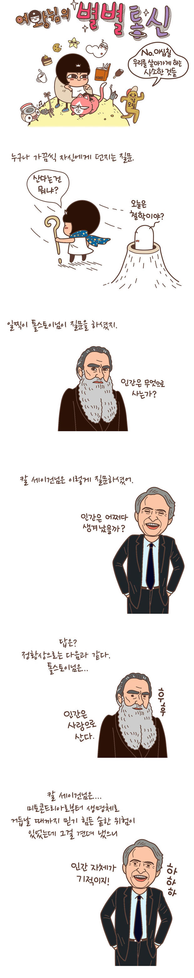 여왕님