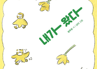 [주말 뭐 읽지?] 서점의 온도, 시인X, 내가 왔다