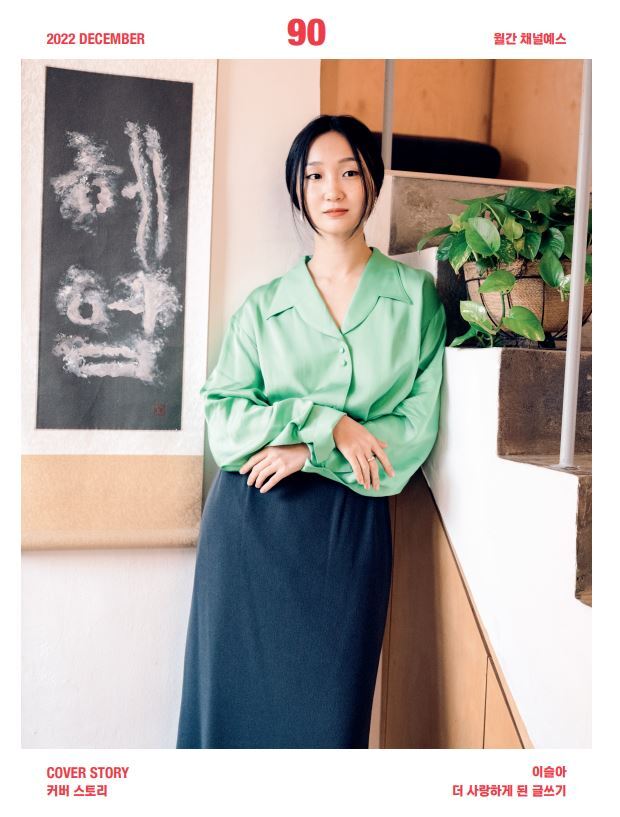 이슬아