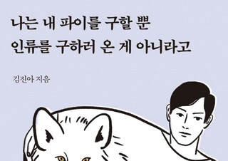[나는 내 파이를 구할 뿐] 여성에게 더 많은 파이를