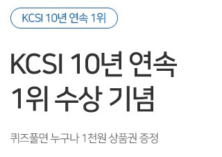예스24, 한국산업의 고객만족도(KCSI) 10년 연속 1위