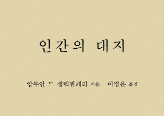 채널예스 기사 제목