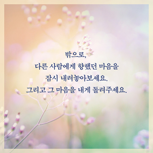 오늘-마음을_카드뉴스_04.jpg