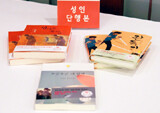『두근두근 내 인생』 등 종이책 사면 오디오북 무료