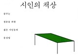 그들의 책상