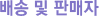 ¹è¼Û ¹× ÆÇ¸ÅÀÚ