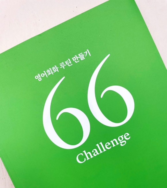 66 challenge