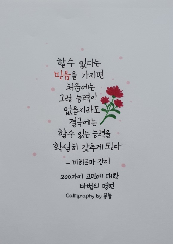 200가지 고민에 대한 마법의 명언 도서 리뷰 : 걱정인형처럼 내 고민을 털어놓는 책 | Yes24 블로그 - 내 삶의 쉼표