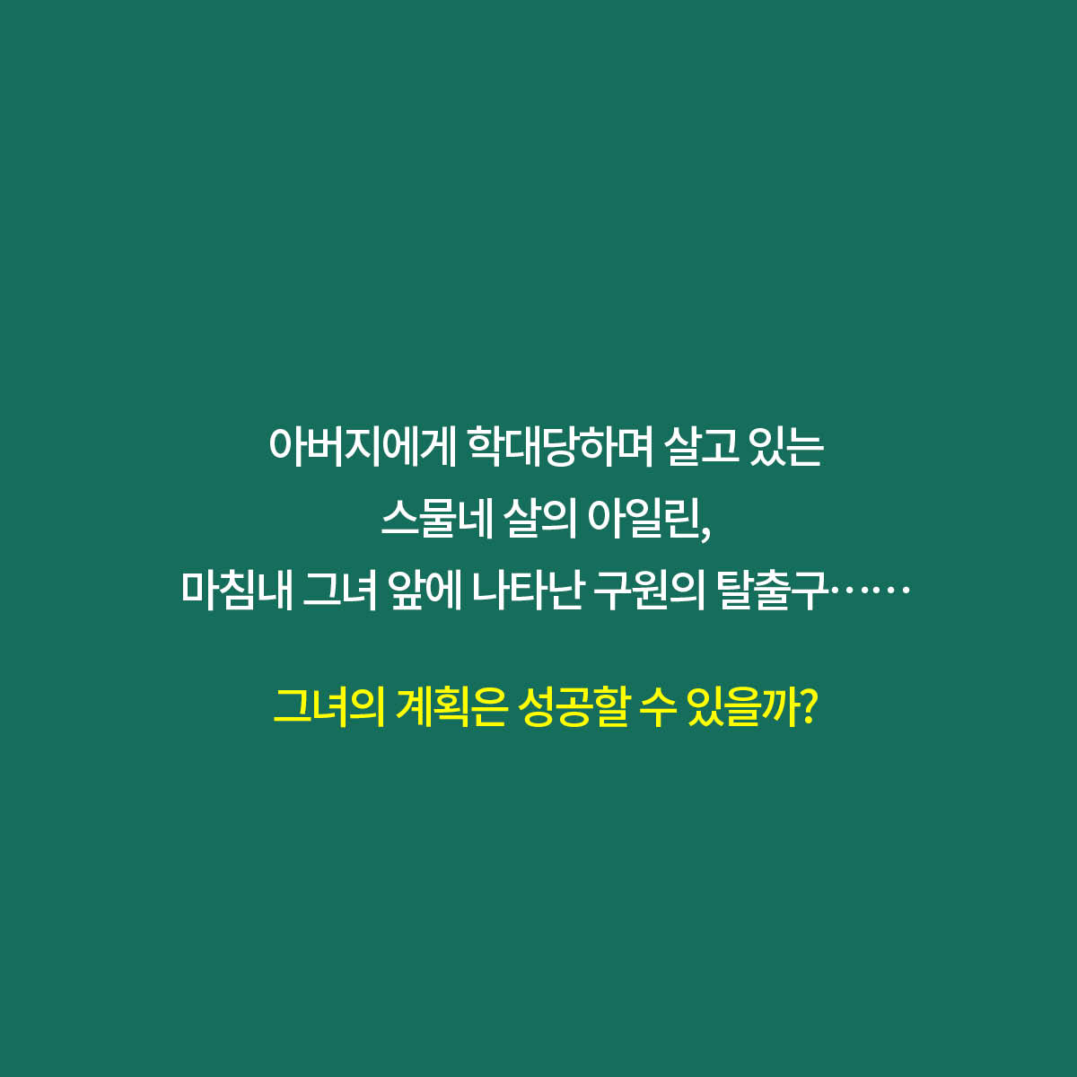 카드뉴스16