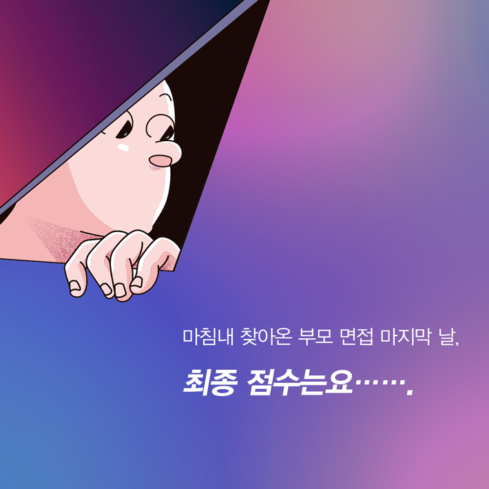 카드뉴스9