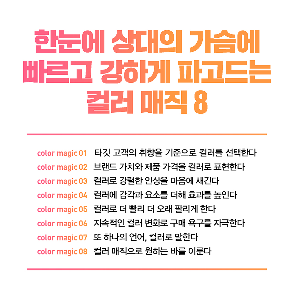 카드뉴스9