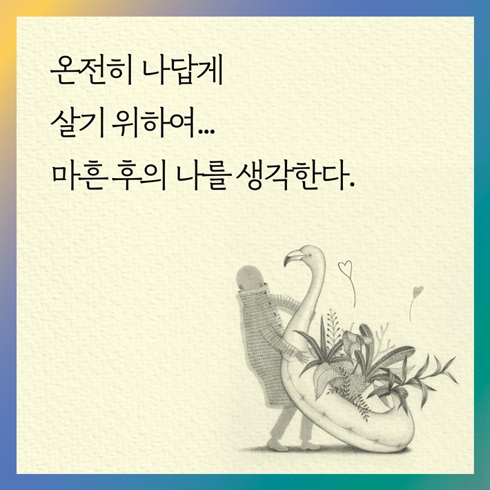 카드뉴스8