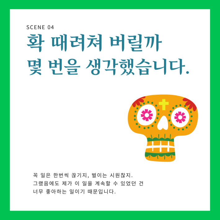 카드뉴스5