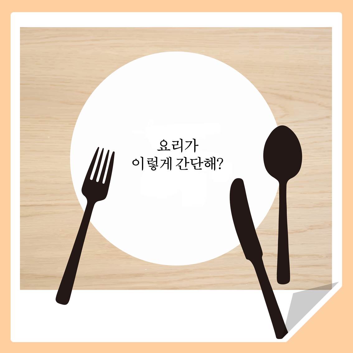 카드뉴스5