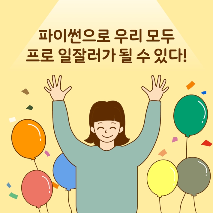 카드뉴스5