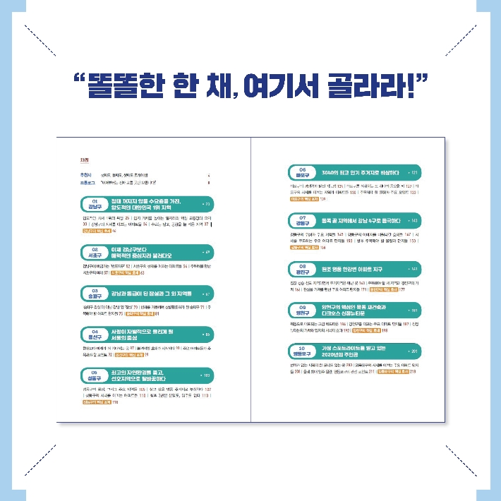 카드뉴스10