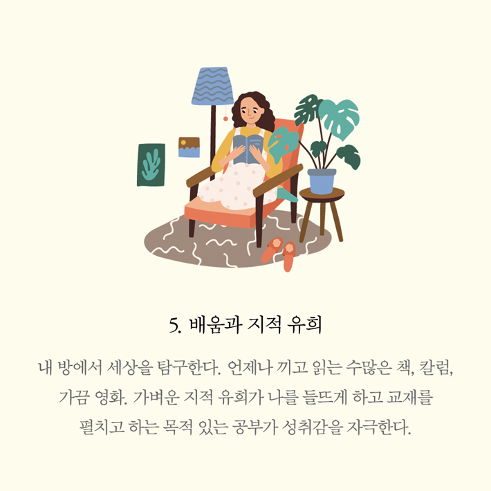 카드뉴스6