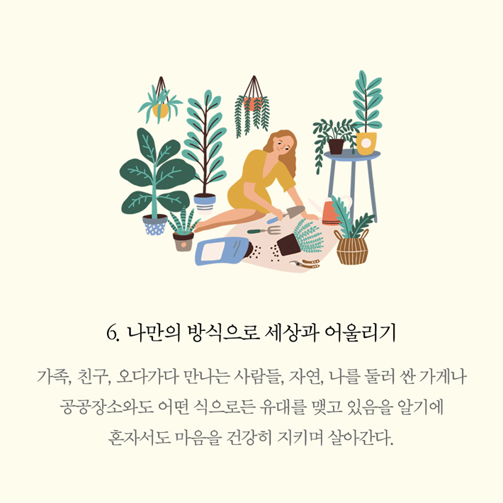 카드뉴스7