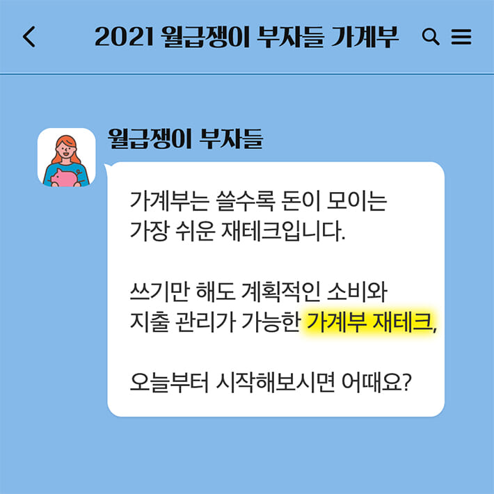 카드뉴스8