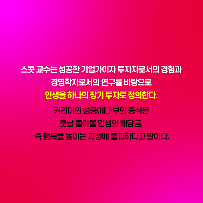 카드뉴스6