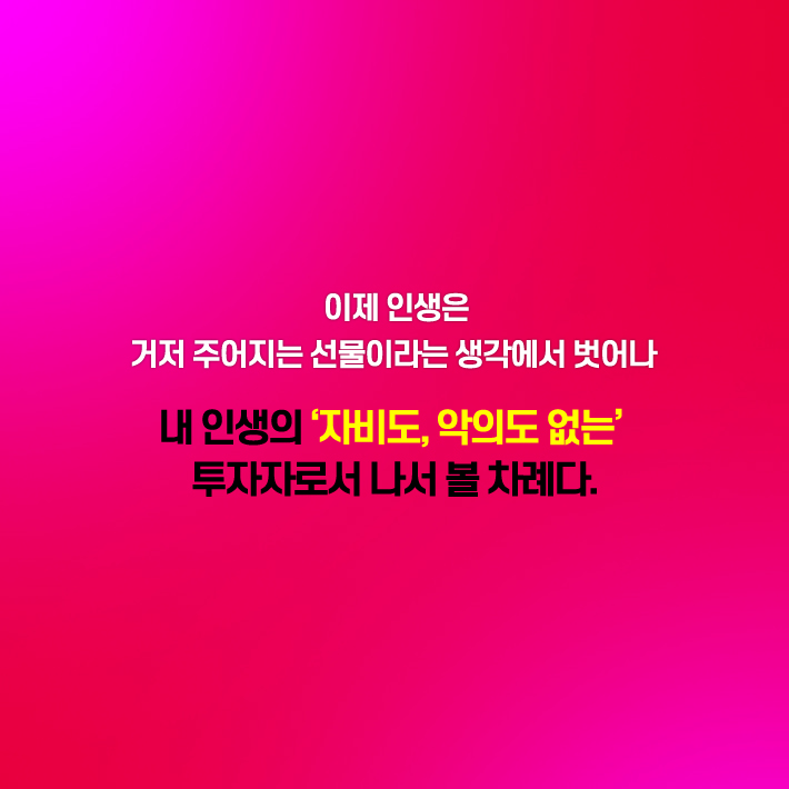 카드뉴스8