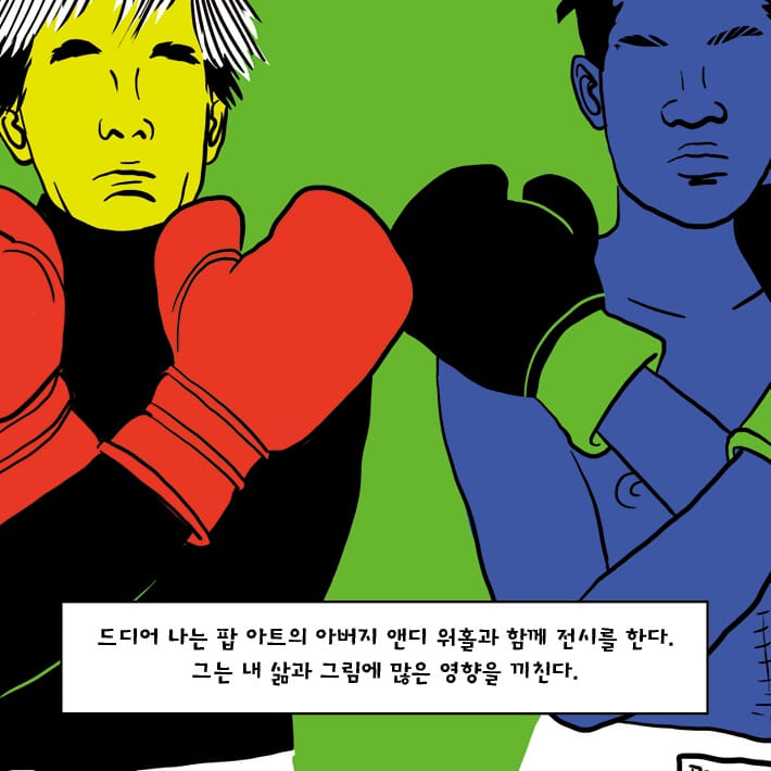 카드뉴스7