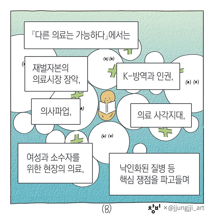 카드뉴스7