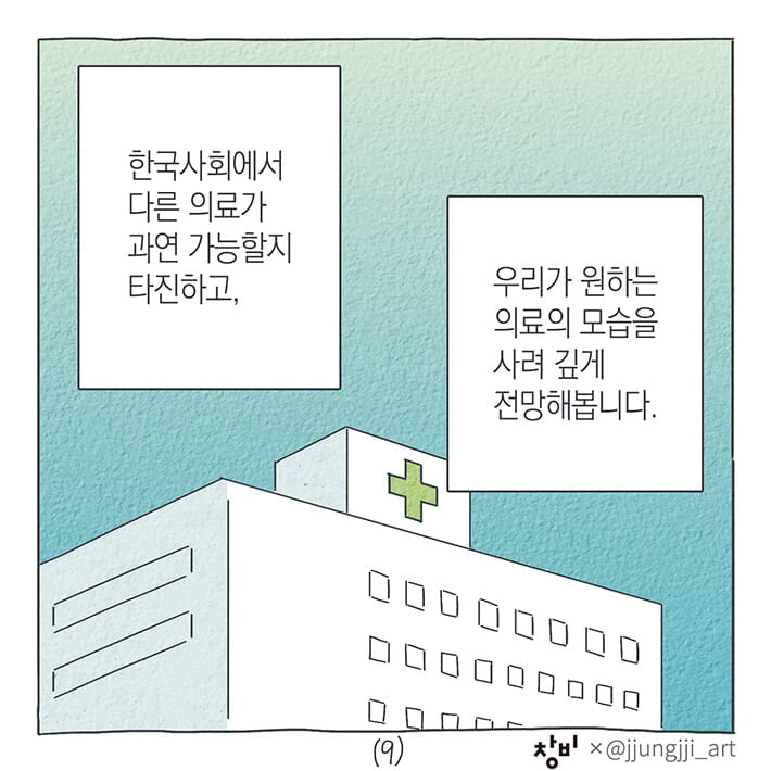 카드뉴스8