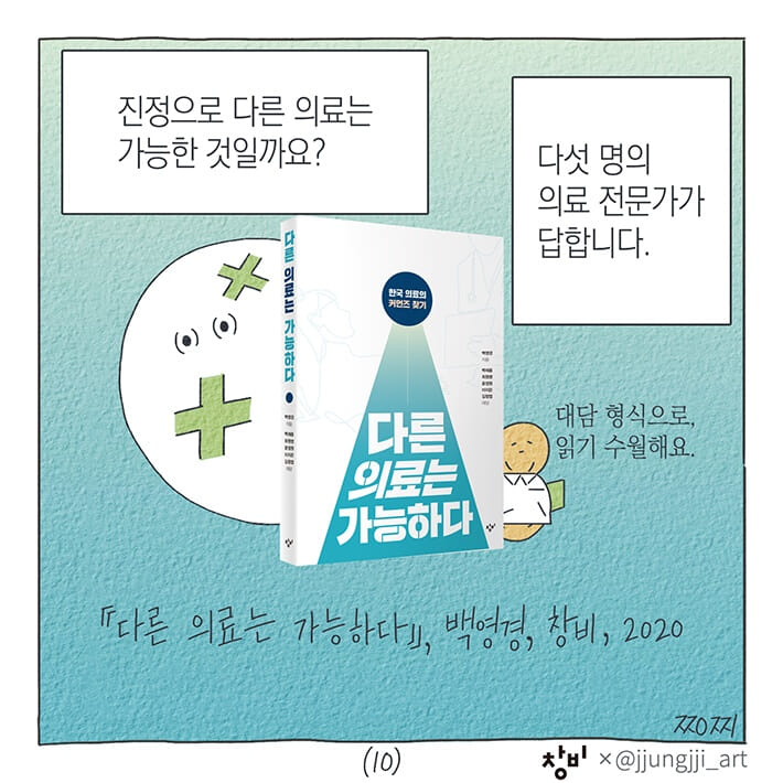 카드뉴스9