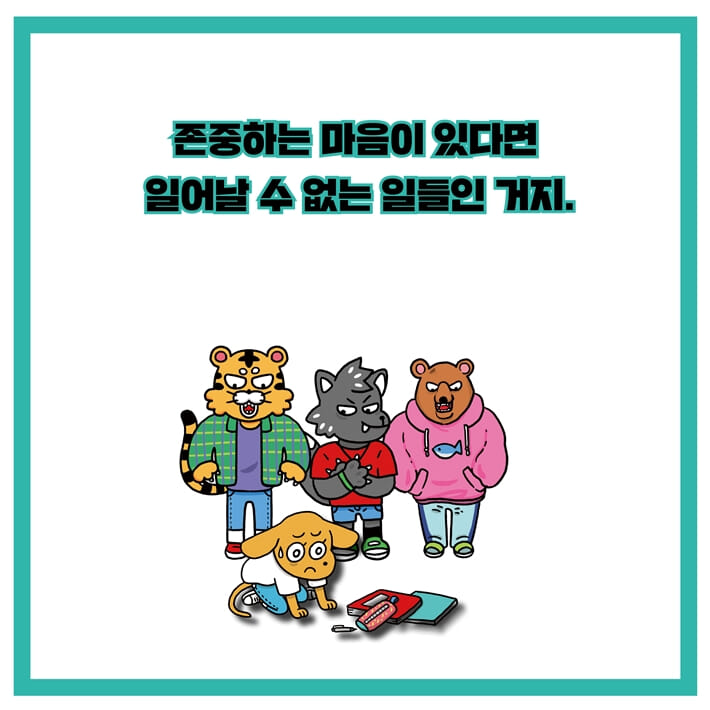 카드뉴스2