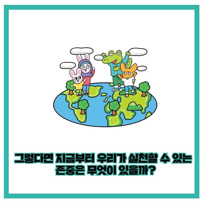카드뉴스7