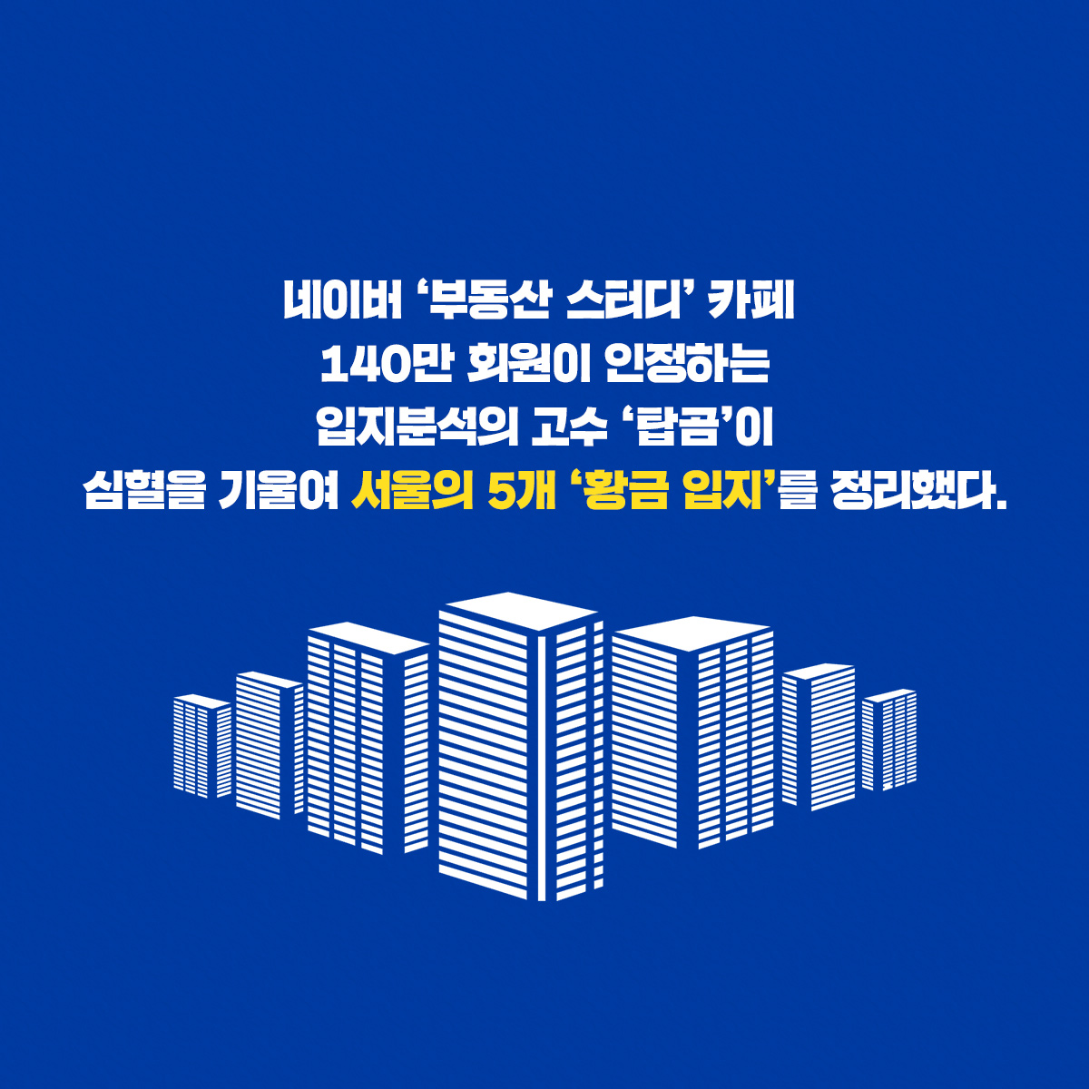 카드뉴스7