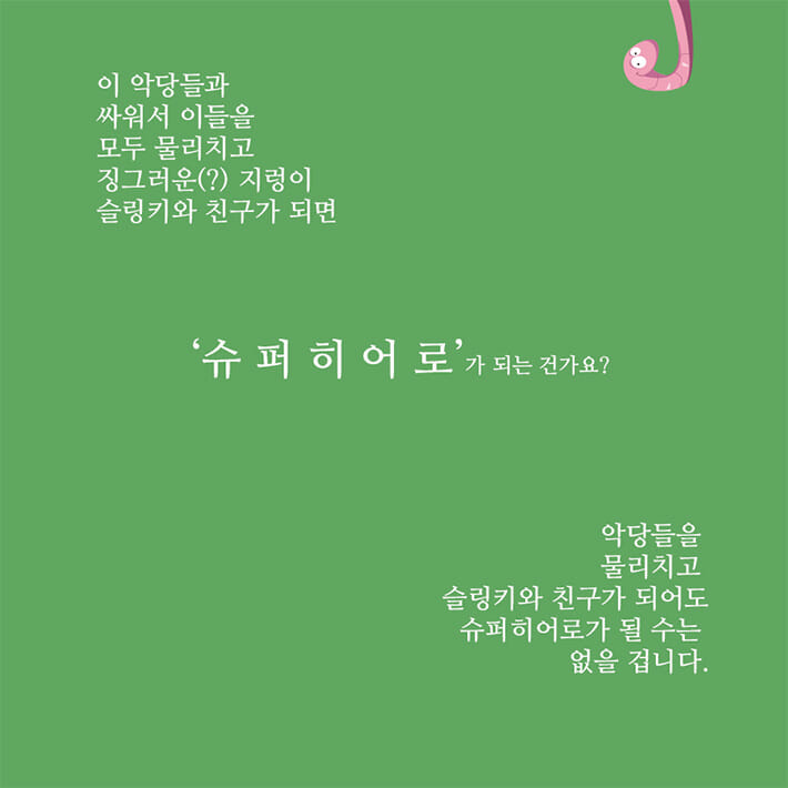 카드뉴스13