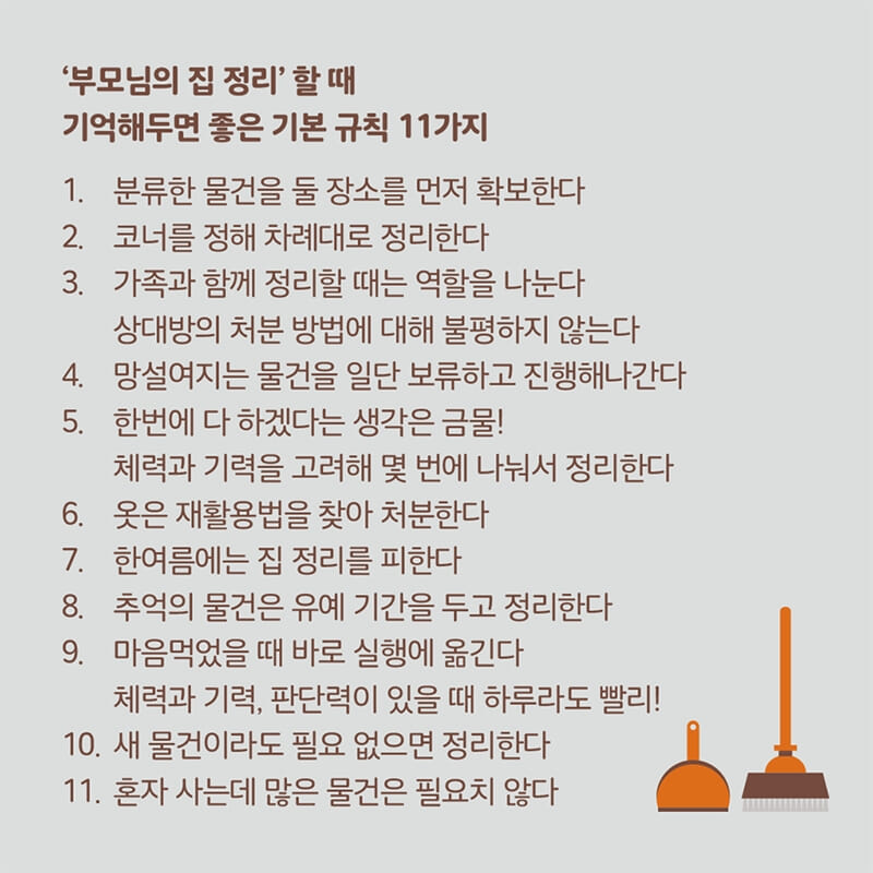 카드뉴스5
