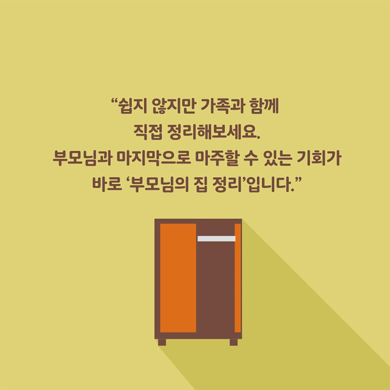 카드뉴스8