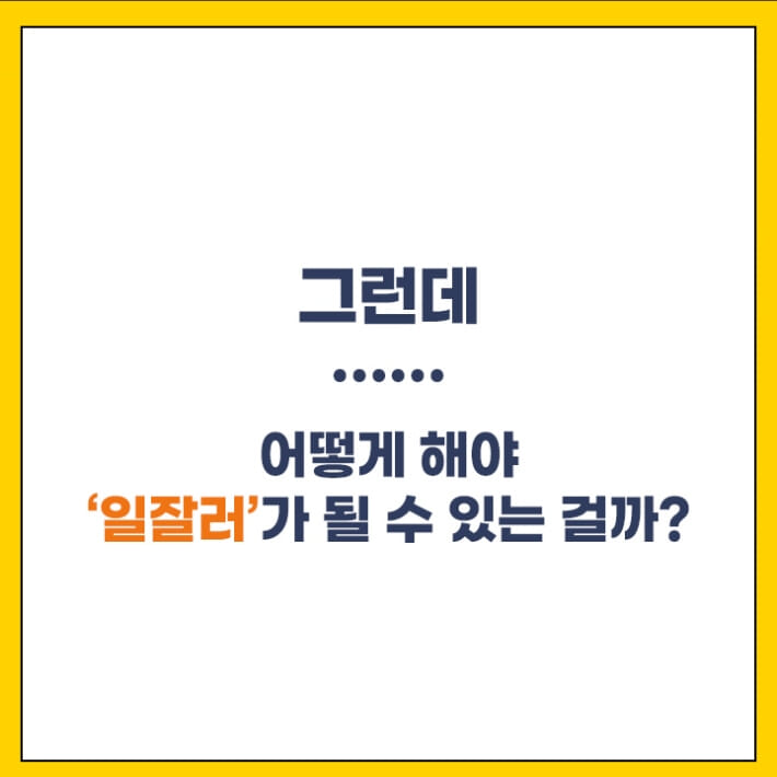 카드뉴스5