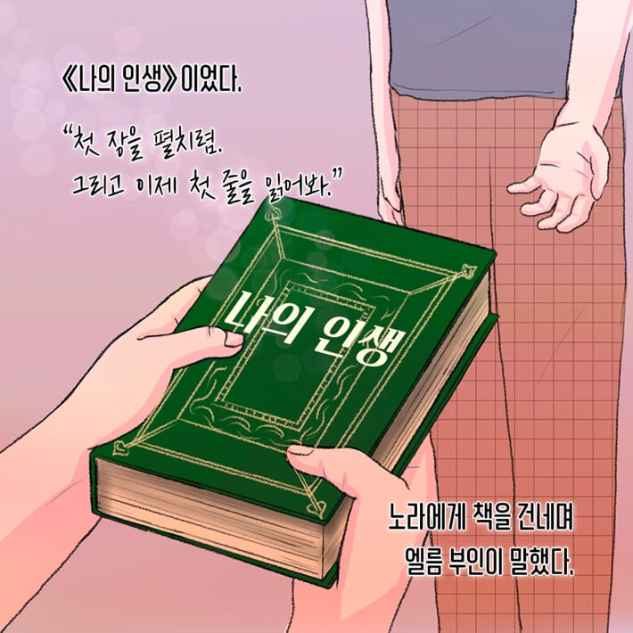 카드뉴스19