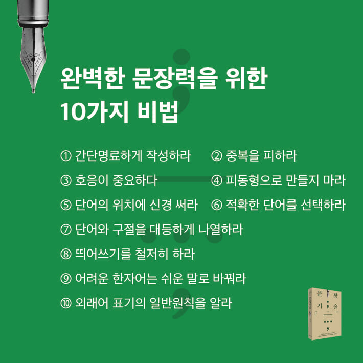 카드뉴스9