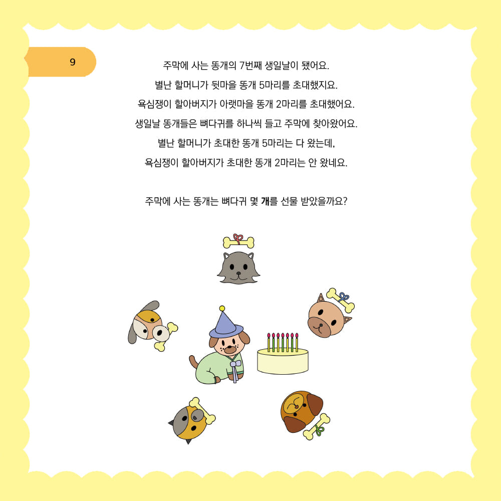 카드뉴스4