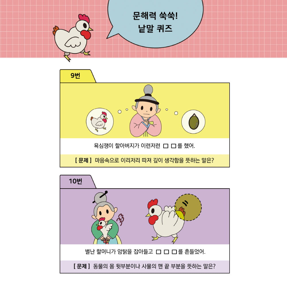 카드뉴스8